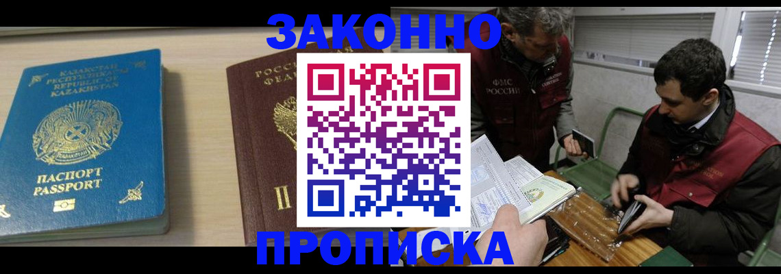 временная регистрация собственник в Сосновом Бору