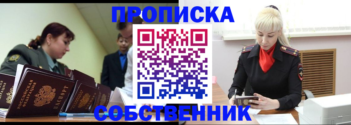 прописка иностранных граждан в Сосновом Бору