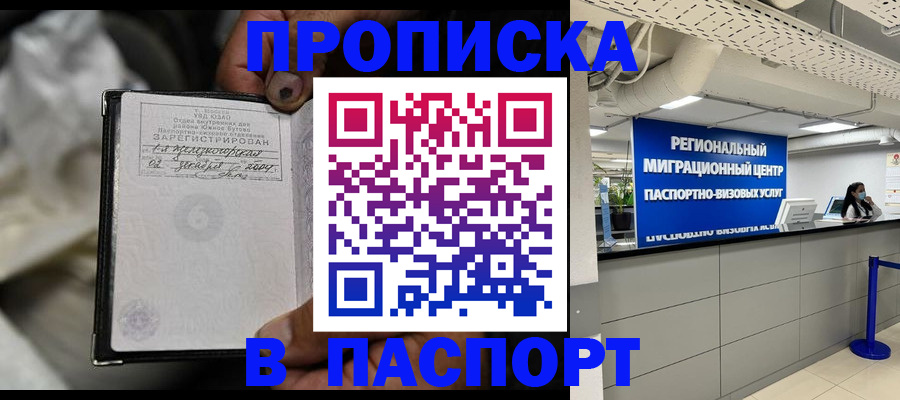 временная регистрация для школы в Сосновом Бору