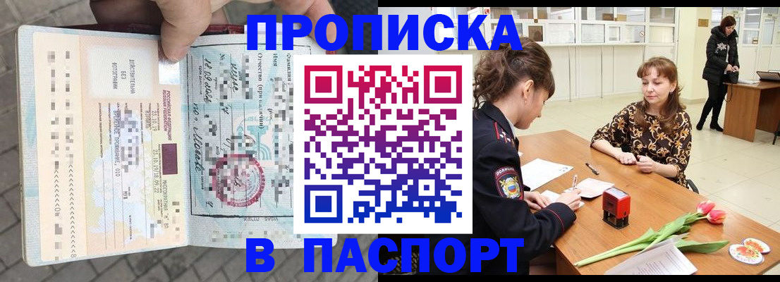 регистрация в Сосновом Бору